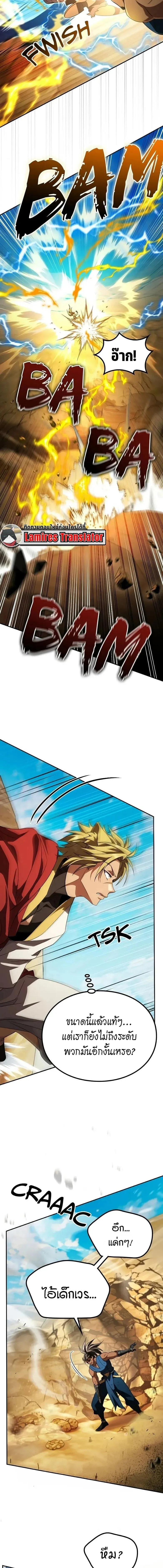 Raising Villains the Right Way ฉ_นกลายเป_นผ_สน_บสน_นของเหล_าต_วร_าย ตอนที่ ตอนที่ 29 รูปที่ 15