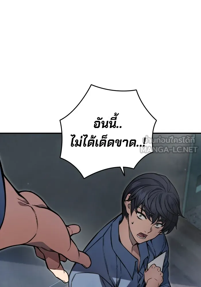 เยาวชนคนคุก ตอนที่ 1 รูปที่ 165