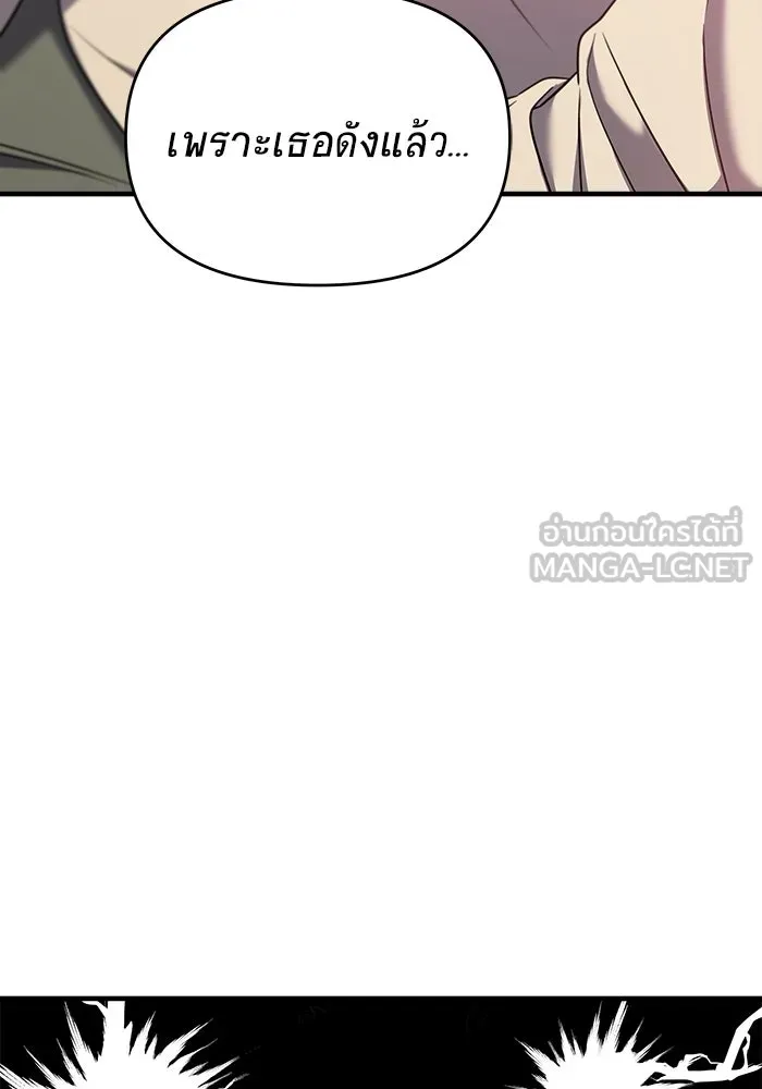 วายร้ายก็อยากมีรัก ตอนที่ 50 รูปที่ 135