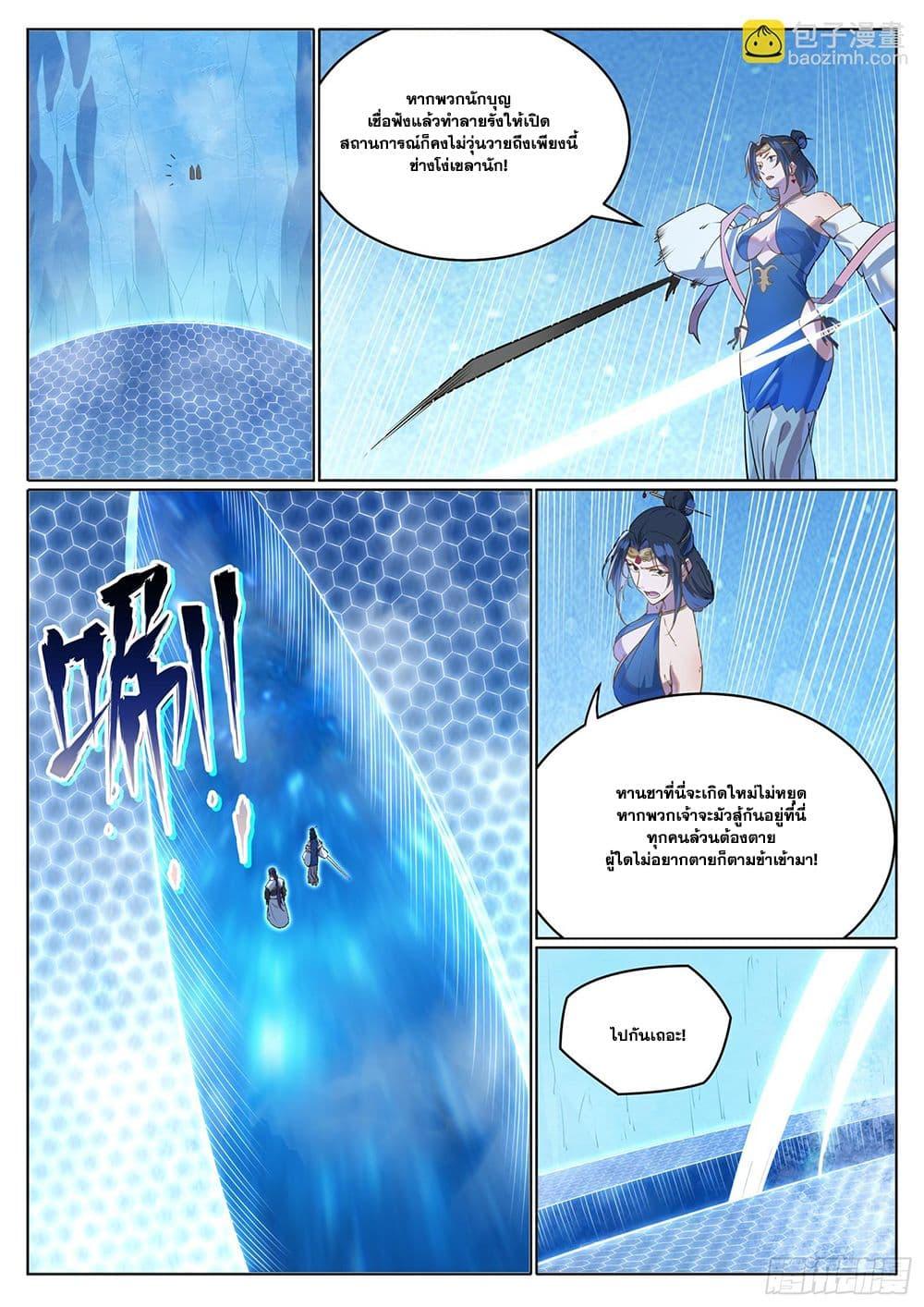 Manga-lc-com อ่านมังงะ อ่านการ์ตูน ออนไลน์ ฟรี Bailian Chengshen ตอนที่ 1 2 3 4 5 6 7 8 9 10 11 12 13 14 ฟรี ไม่มีโฆษณา Manga-lc - อ่าน มังงะ อ่าน การ์ตูน ออนไลน์ อ่านมังงะ ฟรี