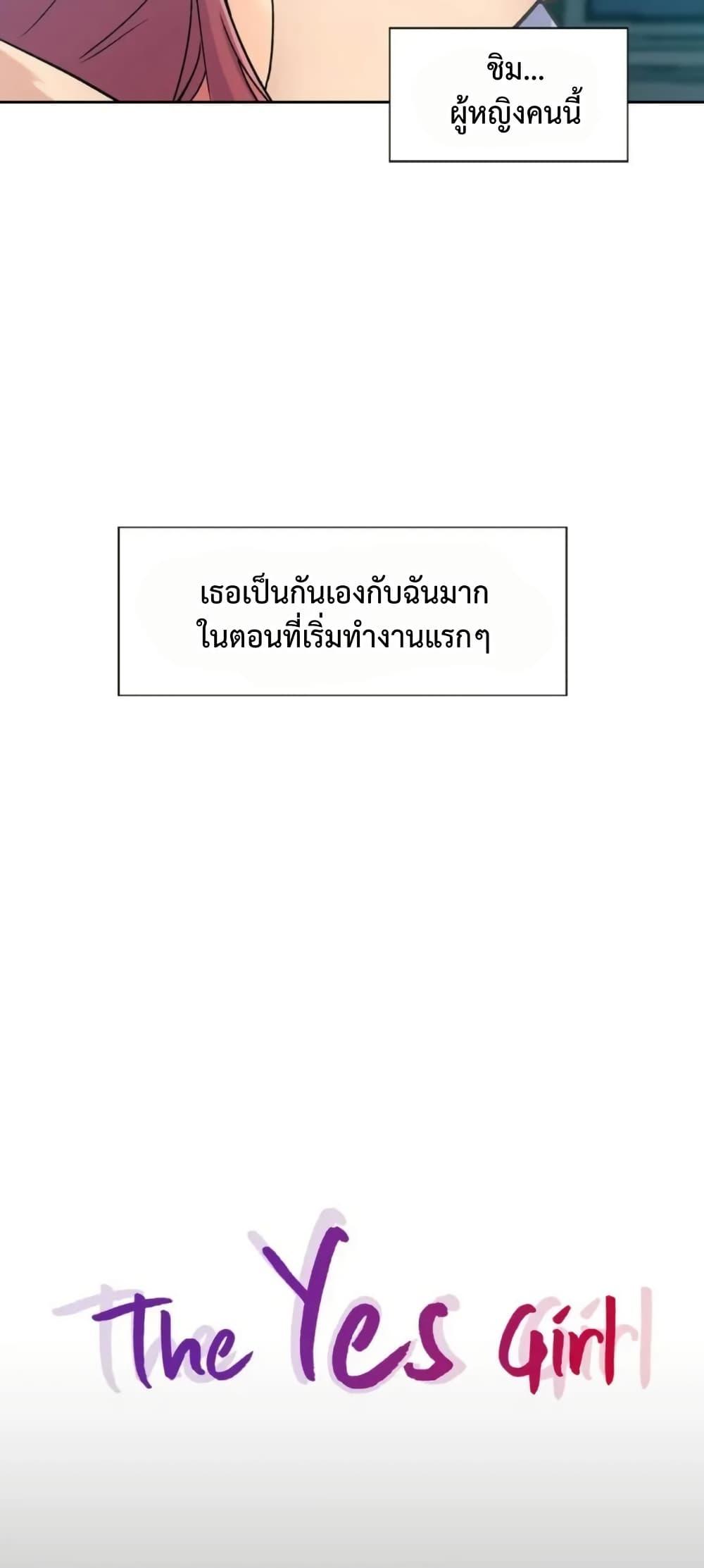Doujin-Lc- อ่าน โดจิน มังฮวา เกาหลี ญี่ปุ่น จีน แปลไทย The Yes Girl ตอนที่ 1 2 3 4 5 6 7 8 9 10 11 12 13 14 ฟรี ไม่มีโฆษณา อ่าน โดจิน Manhwa เกาหลี ญี่ปุ่น จีน เรามีครบ คัดมาให้เน้นๆ โดจิน 18+ รับประกันความฟินโดย  Doujin Lc
