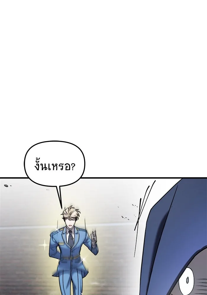 วายร้ายก็อยากมีรัก ตอนที่ 9 รูปที่ 94