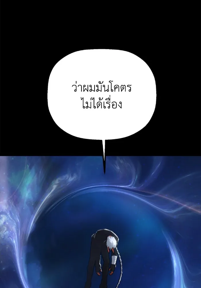 มัมหมีจ๋าหนูมาแบ๊ว ตอนที่ 31 (ตอนจบ) รูปที่ 47