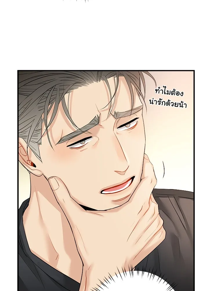 Good Gosh Daddy ตอนที่ 17 ปรับความเข้าใจ รูปที่ 65