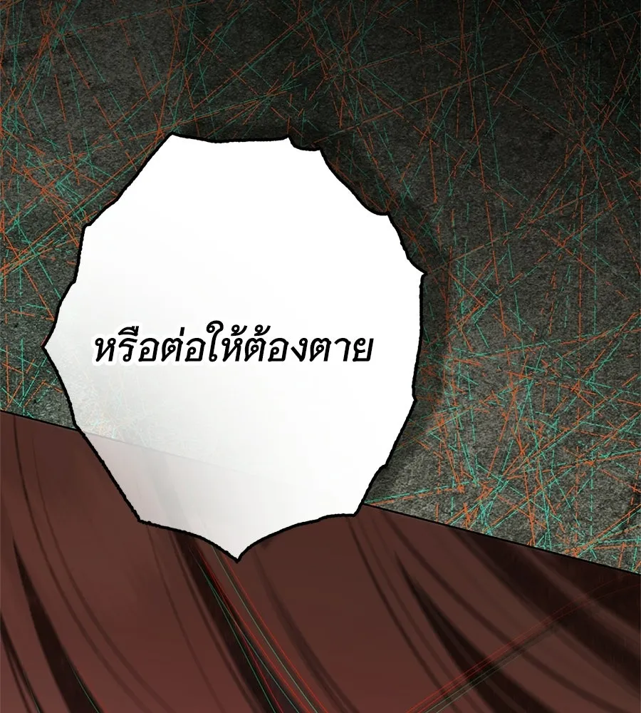 สาว(ลับ)ใช้ของท่านเคานต์ตาบอด ตอนที่ 52 รูปที่ 137