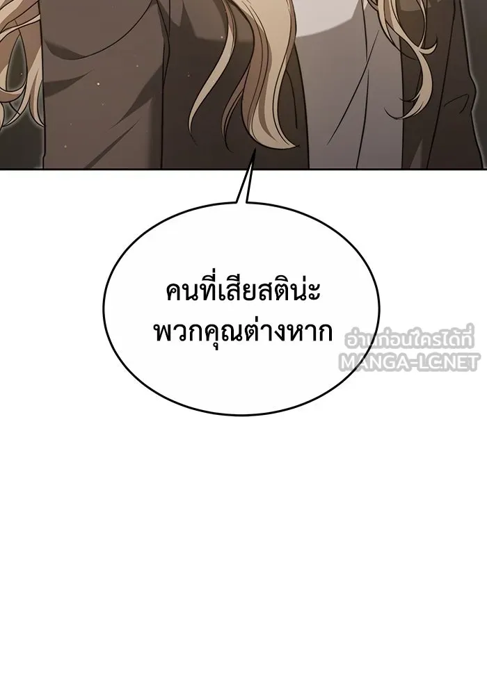 ละลายรักให้ล้นใจ ตอนที่ 4 รูปที่ 105