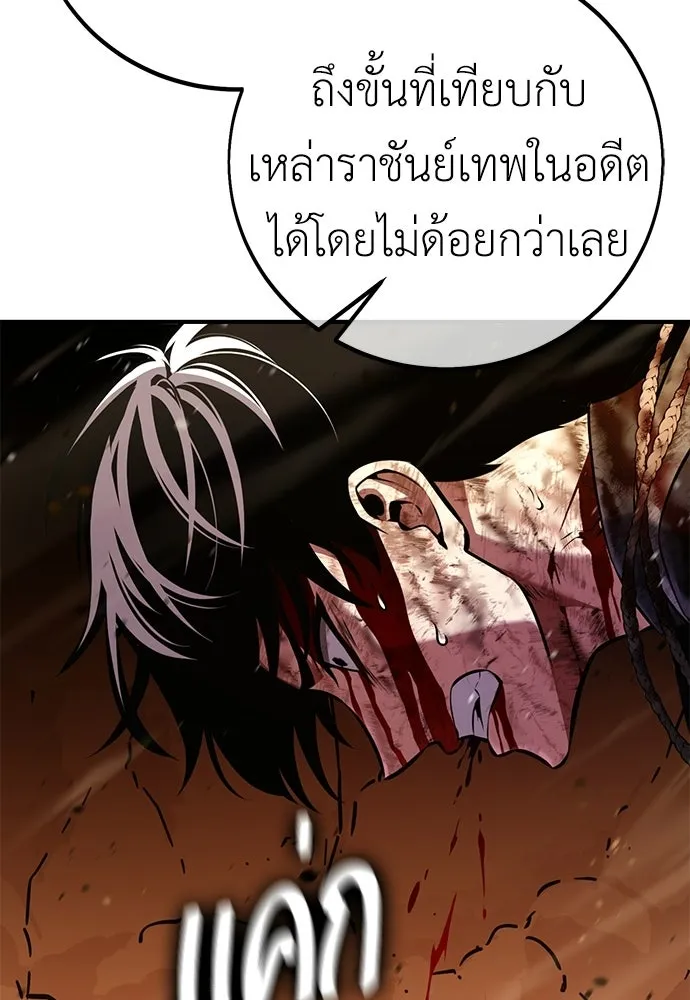 ไอ้เพลเยอร์นั่น ฉันฆ่ามันเอง ตอนที่ 101 รูปที่ 161