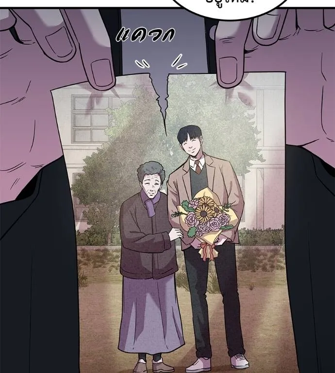 เรียกฉันว่าพระเจ้า ตอนที่ 8 รูปที่ 179