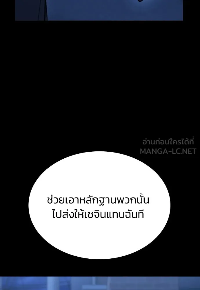 รักแล้วห้ามเลิก ตอนที่ 73 รูปที่ 102