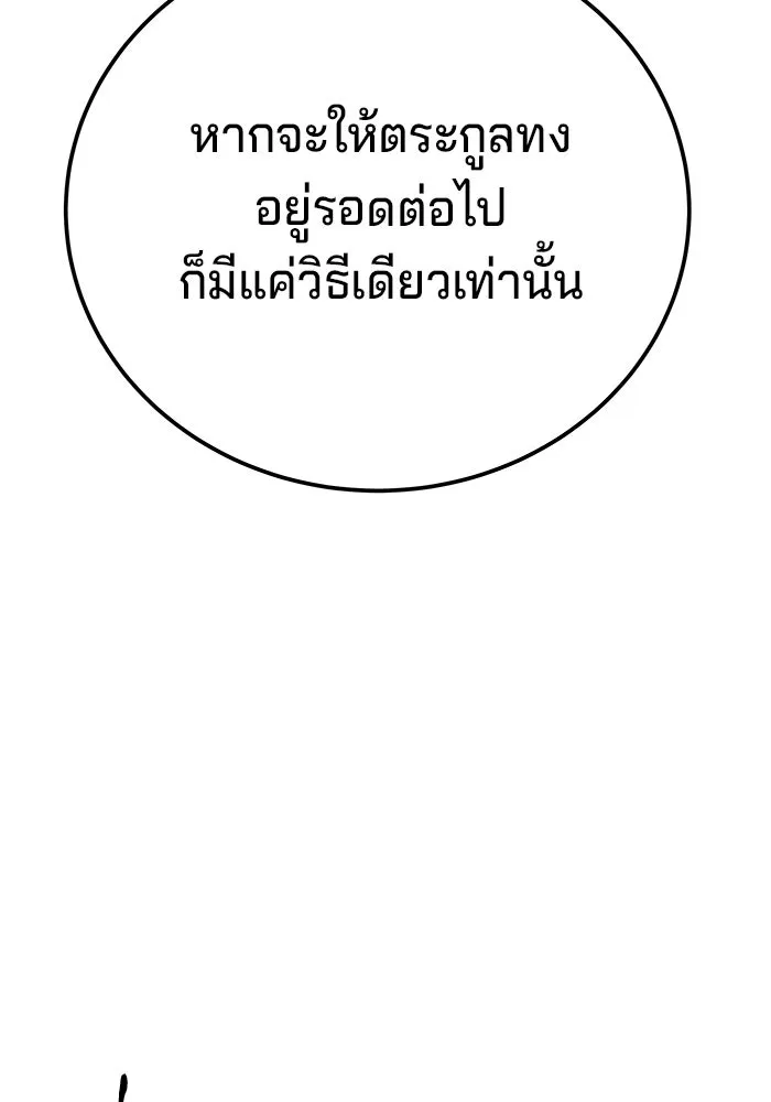 คุณปู่จอมยุทธกับหลานสาวสุดแกร่ง ตอนที่ 54 รูปที่ 121