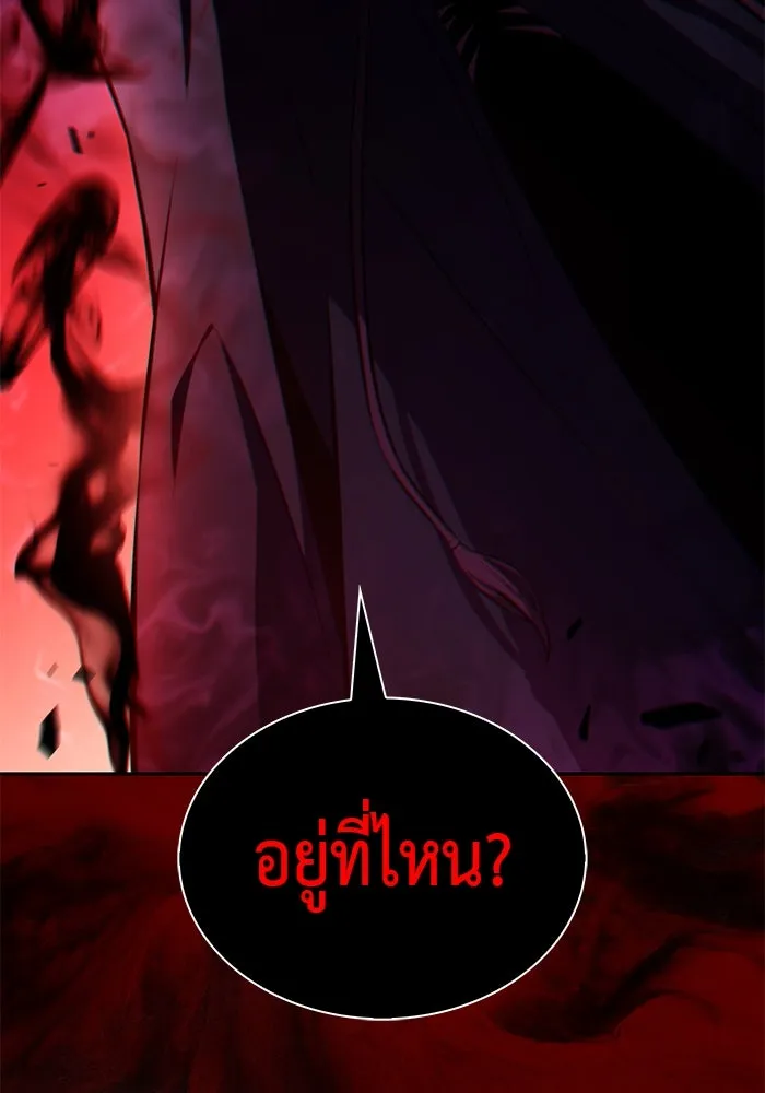 ลูกชายคนเล็กของดยุกคือมือสังหาร ตอนที่ 78 รูปที่ 121