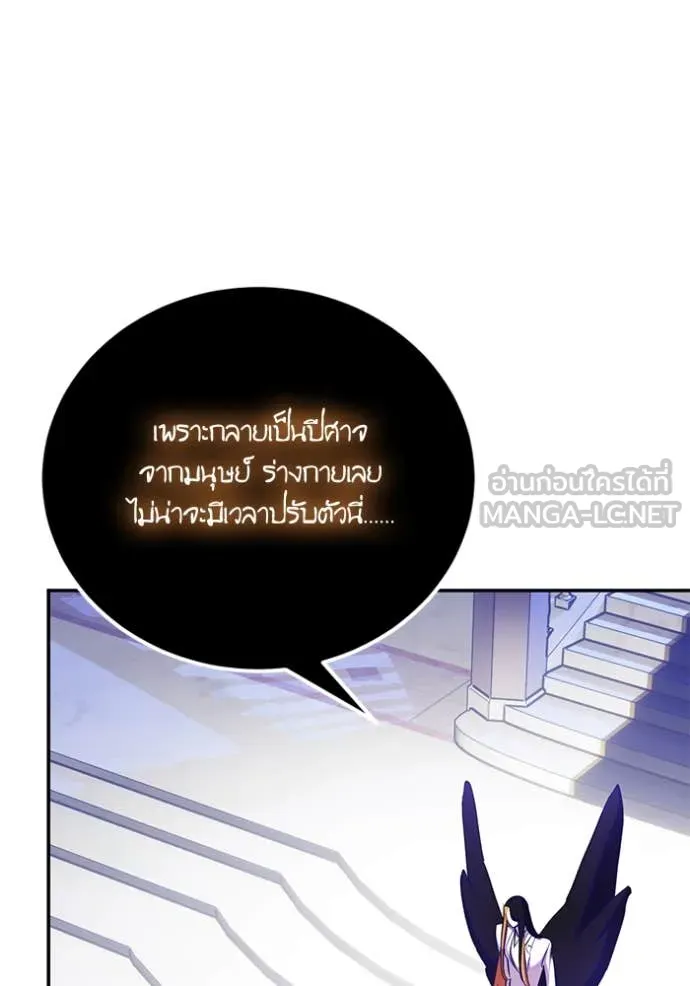 Return to Player ตอนที่ 191 รูปที่ 82