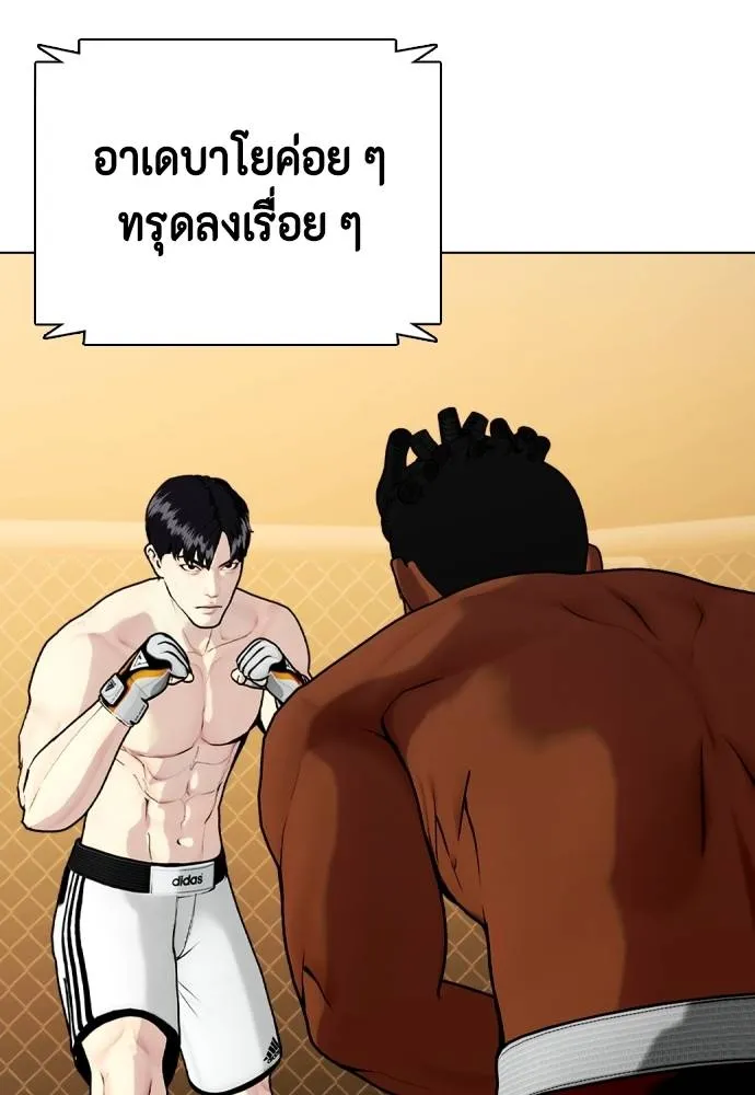 หมาหัวเน่า ตอนที่ 93 รูปที่ 193