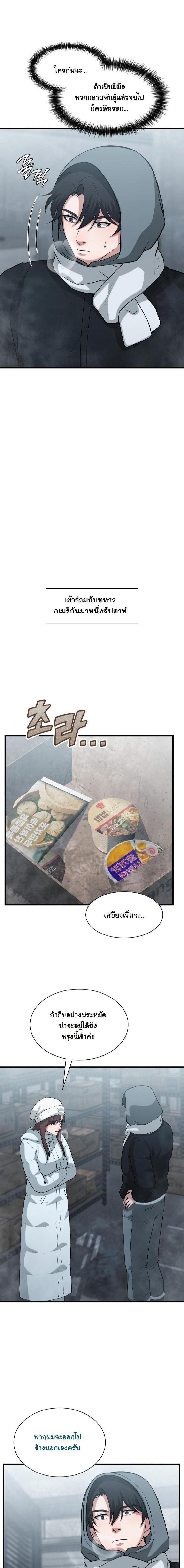 Manga-lc-com อ่านมังงะ อ่านการ์ตูน ออนไลน์ ฟรี Office Worker in the Ice Age Apocalypse ตอนที่ 1 2 3 4 5 6 7 8 9 10 11 12 13 14 ฟรี ไม่มีโฆษณา Manga-lc - อ่าน มังงะ อ่าน การ์ตูน ออนไลน์ อ่านมังงะ ฟรี