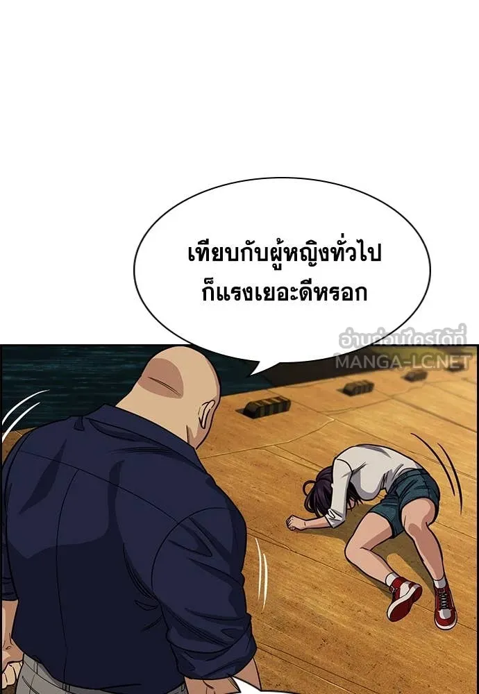 การศึกษาที่แท้จริง ตอนที่ 233 รูปที่ 42