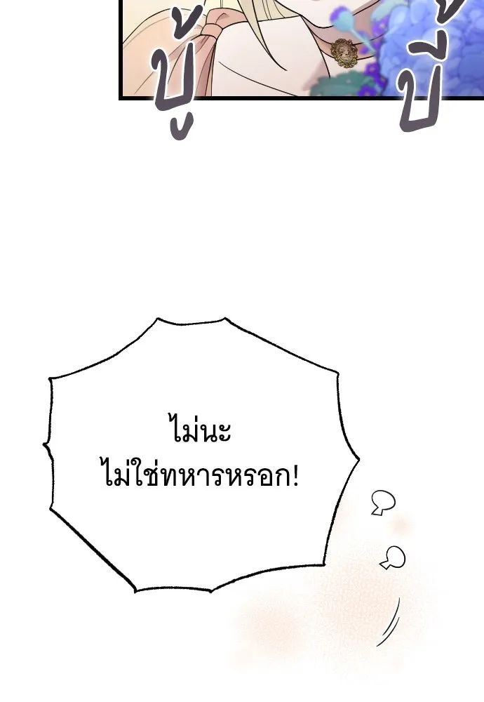 จำเลยหัวใจ ตอนที่ 47 รูปที่ 140