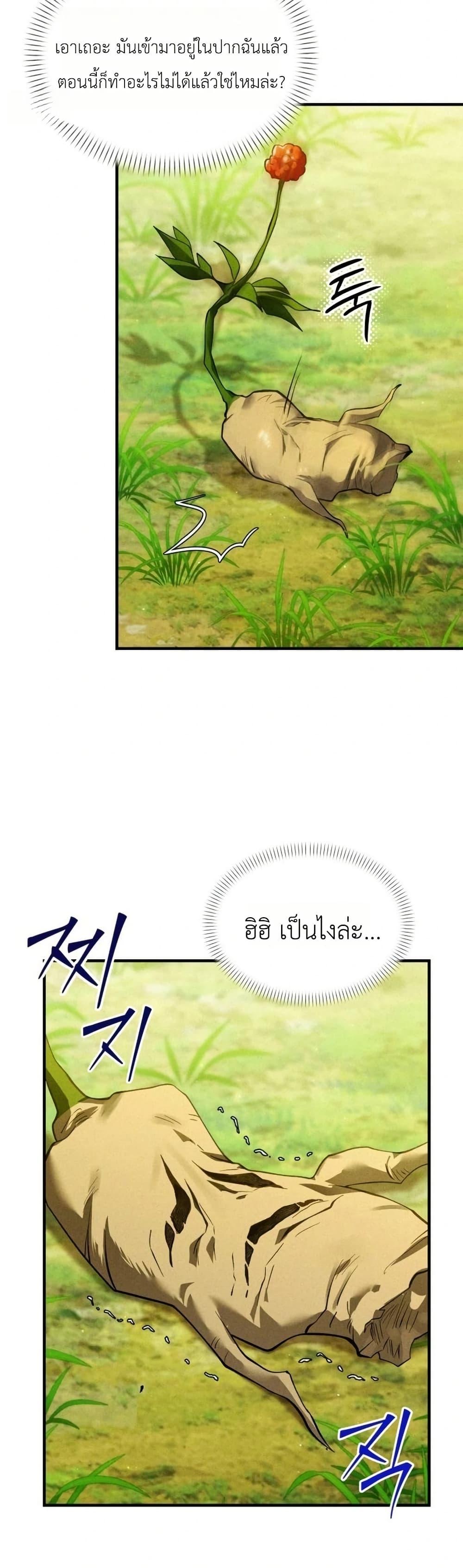 Manga-lc-com อ่านมังงะ อ่านการ์ตูน ออนไลน์ ฟรี One day, I became a hatchling ตอนที่ 1 2 3 4 5 6 7 8 9 10 11 12 13 14 ฟรี ไม่มีโฆษณา Manga-lc - อ่าน มังงะ อ่าน การ์ตูน ออนไลน์ อ่านมังงะ ฟรี