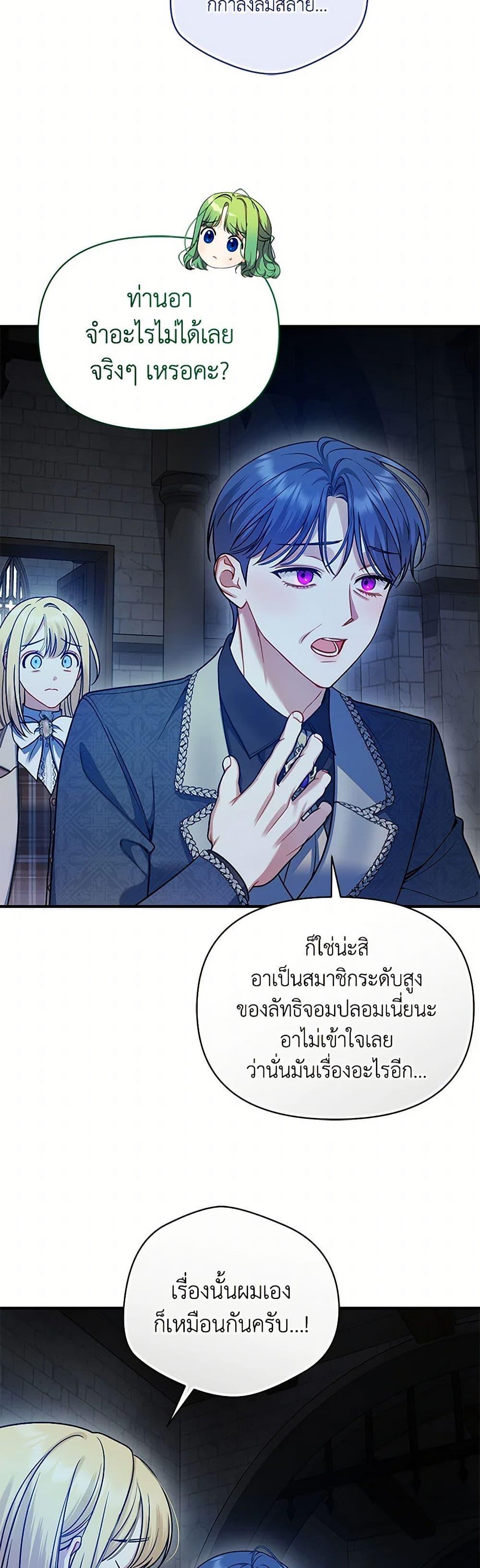 Manga-lc-com อ่านมังงะ อ่านการ์ตูน ออนไลน์ ฟรี I Became The Younger Sister Of A Regretful Obsessive Male Lead ตอนที่ 1 2 3 4 5 6 7 8 9 10 11 12 13 14 ฟรี ไม่มีโฆษณา Manga-lc - อ่าน มังงะ อ่าน การ์ตูน ออนไลน์ อ่านมังงะ ฟรี