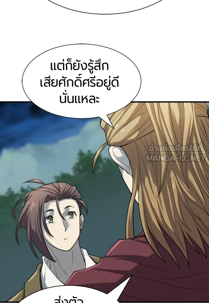 ยอดสถาปนิกผู้พิทักษ์อาณาจักร ตอนที่ 51 รูปที่ 45