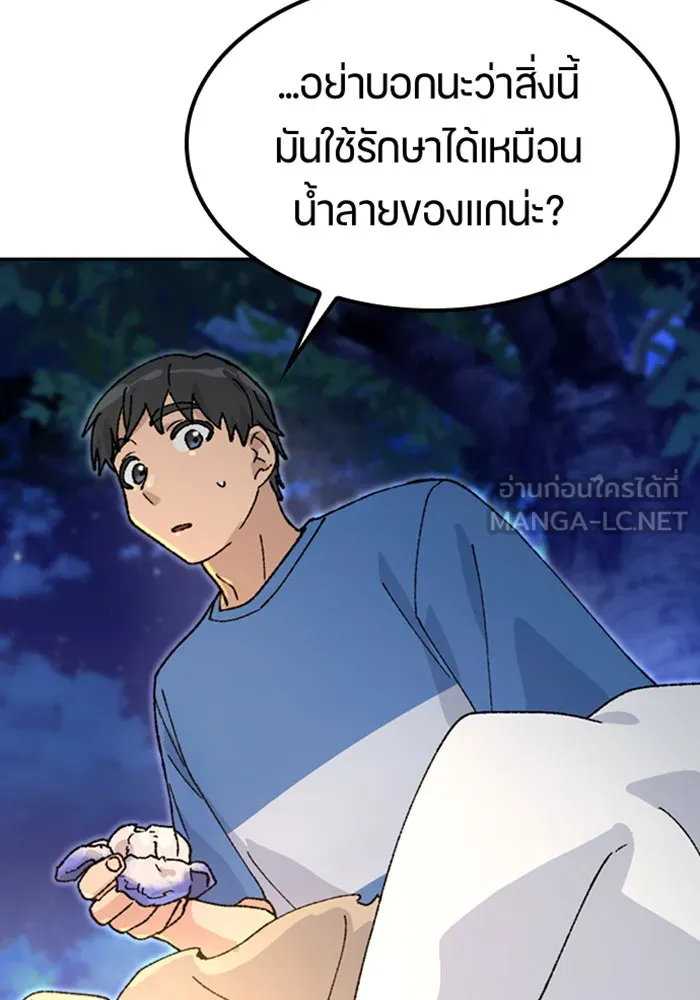 ตั้งแคมป์ฮีลใจในต่างโลก ตอนที่ 31 รูปที่ 117