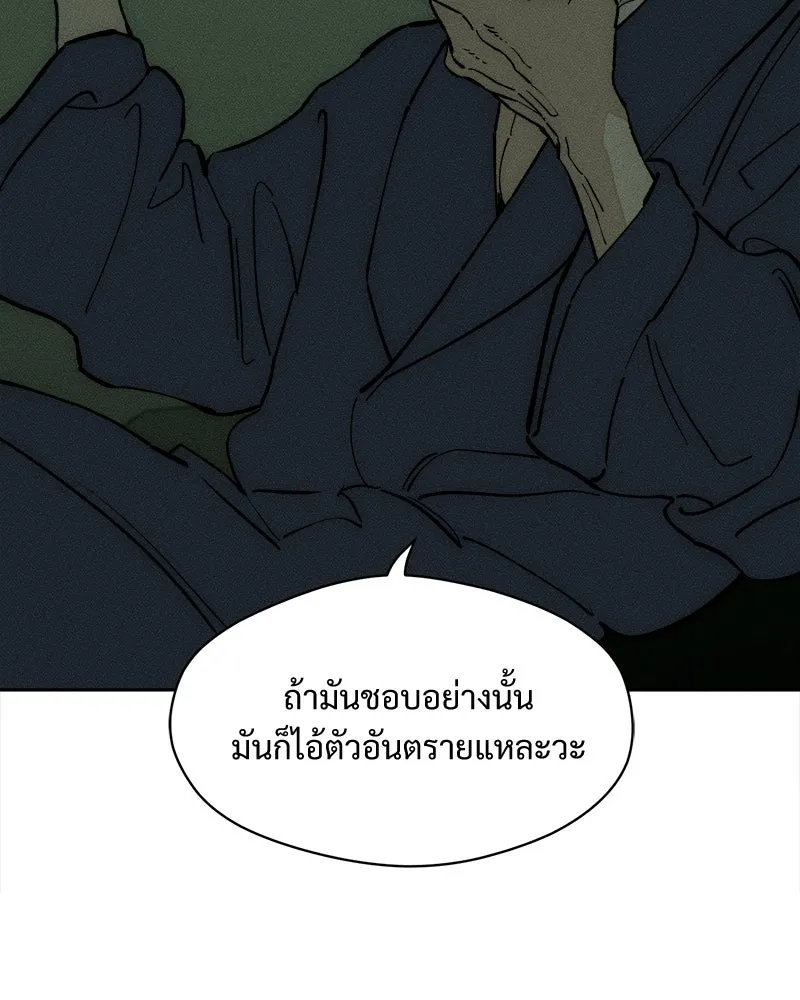 บุปผารุ่มราคะ ตอนที่ 85 รูปที่ 73