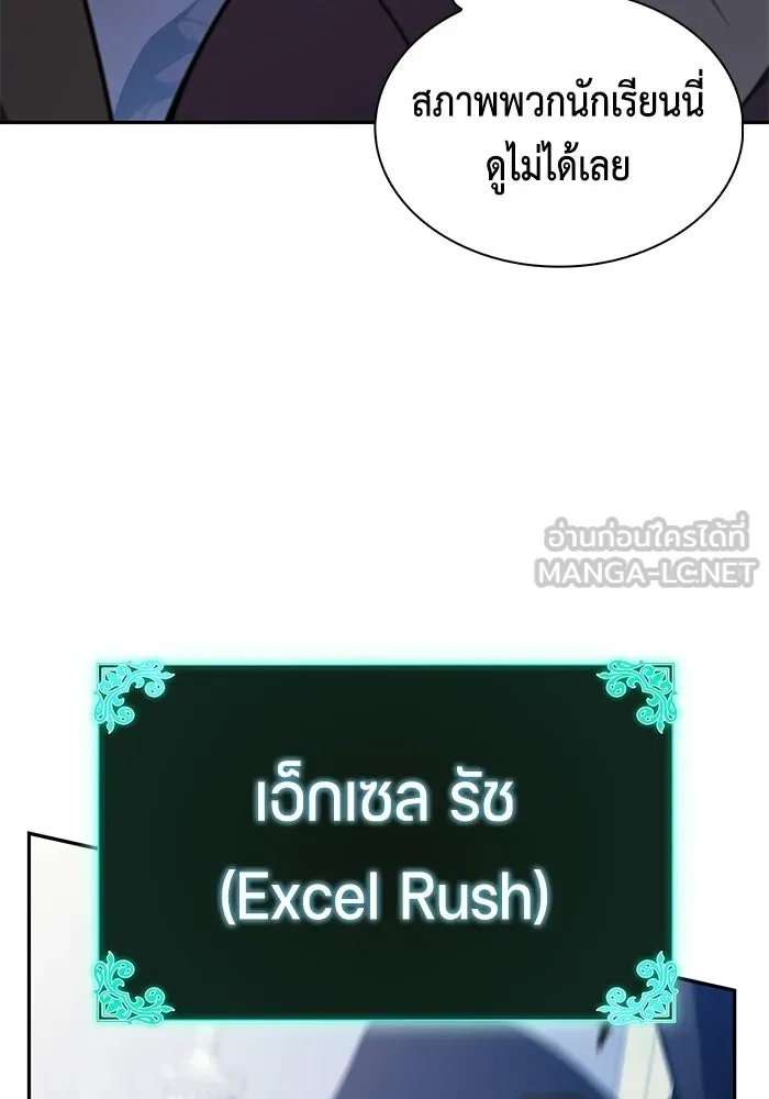 ลูกชายคนเล็กของดยุกคือมือสังหาร ตอนที่ 123 รูปที่ 93