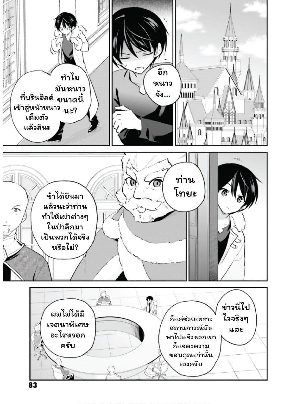 Manga-lc-com อ่านมังงะ อ่านการ์ตูน ออนไลน์ ฟรี In Another World With My Smartphone ไปต่างโลกกับสมาร์ทโฟน ตอนที่ 1 2 3 4 5 6 7 8 9 10 11 12 13 14 ฟรี ไม่มีโฆษณา Manga-lc - อ่าน มังงะ อ่าน การ์ตูน ออนไลน์ อ่านมังงะ ฟรี