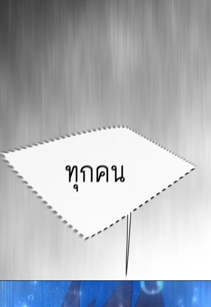 ยุคแห่งยอดมนุษย์ ตอนที่ 114 รูปที่ 161