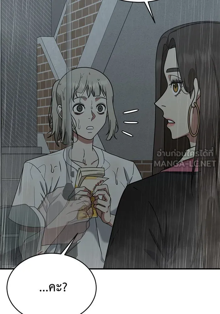 ช่วยเปลี่ยนฉันที ตอนที่ 151. ลีจียุน 4 รูปที่ 114