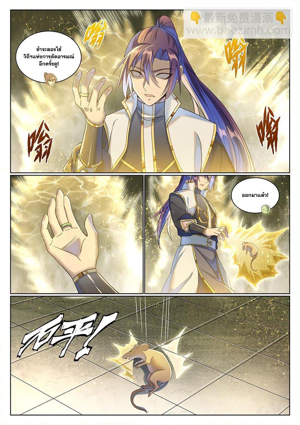 Manga-lc-com อ่านมังงะ อ่านการ์ตูน ออนไลน์ ฟรี Bailian Chengshen ตอนที่ 1 2 3 4 5 6 7 8 9 10 11 12 13 14 ฟรี ไม่มีโฆษณา Manga-lc - อ่าน มังงะ อ่าน การ์ตูน ออนไลน์ อ่านมังงะ ฟรี