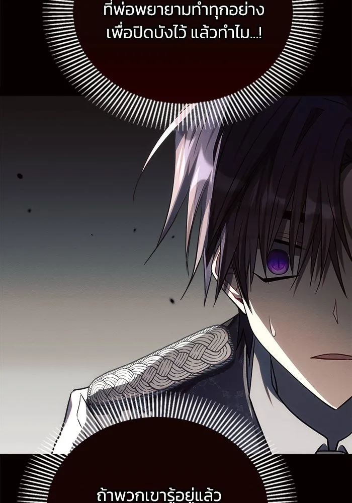 แอชสตาร์ต ตอนที่ 19 รูปที่ 32