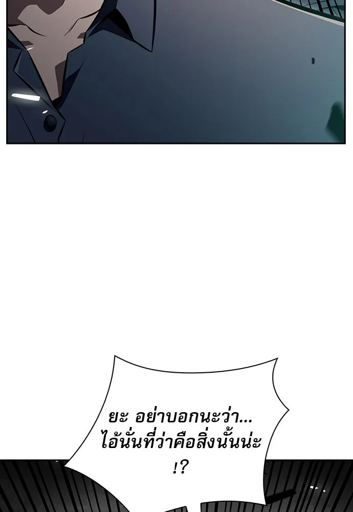 ครัวผู้กล้าท้าให้ชิม ตอนที่ 60 รูปที่ 88