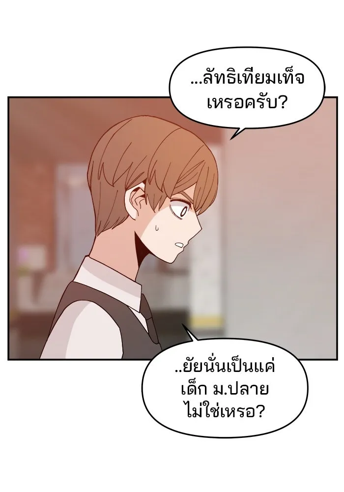 ห้องเรียนสาวแสบ ตอนที่ 66 รูปที่ 16