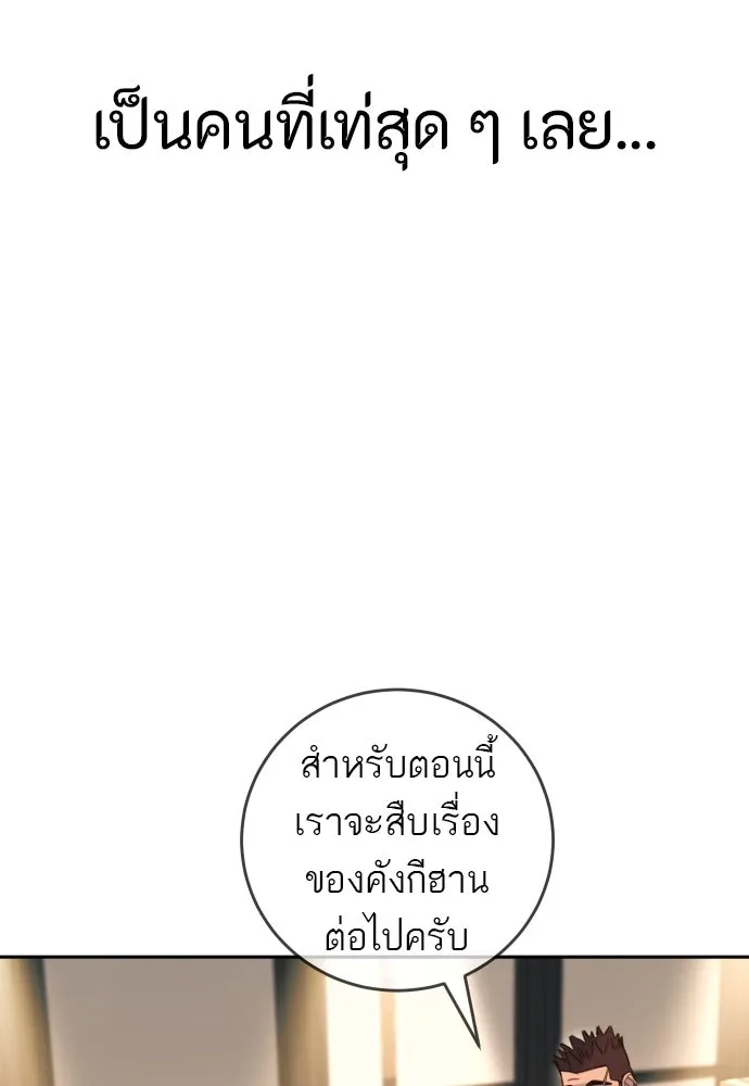 พริบตาเปลี่ยนโลก ตอนที่ 27 รูปที่ 65