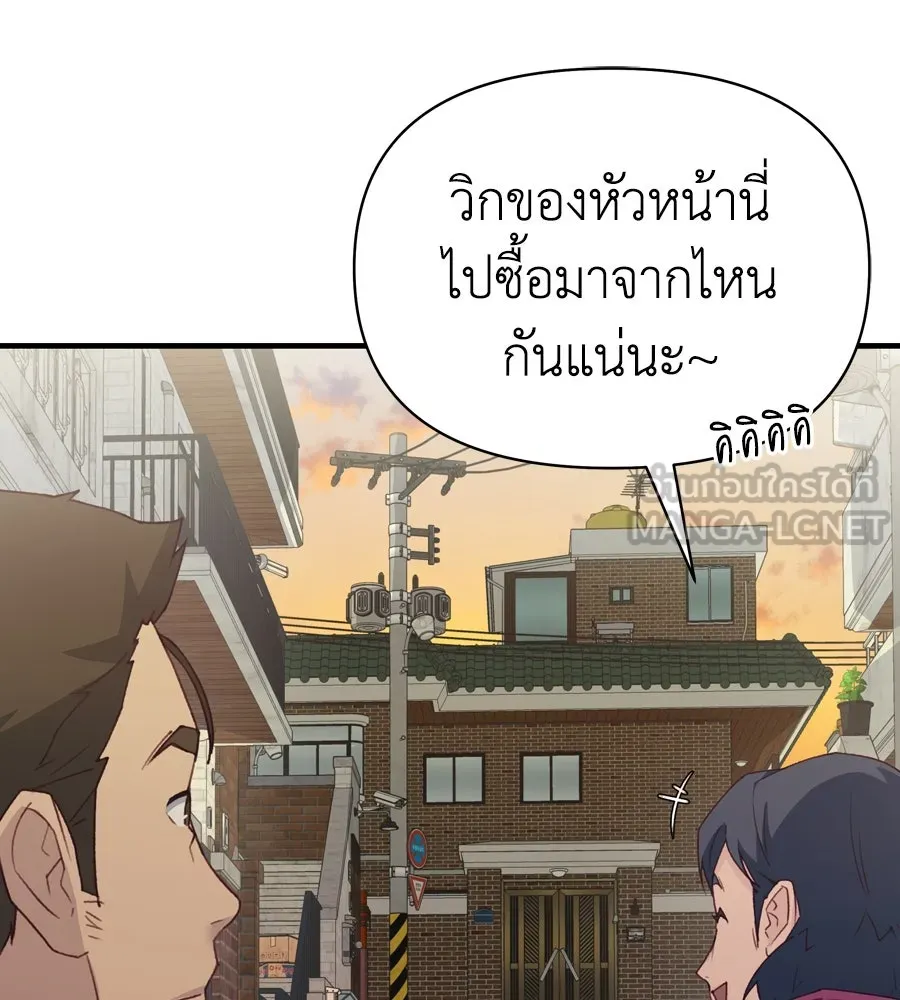 Spy House ตอนที่ 44 รูปที่ 105