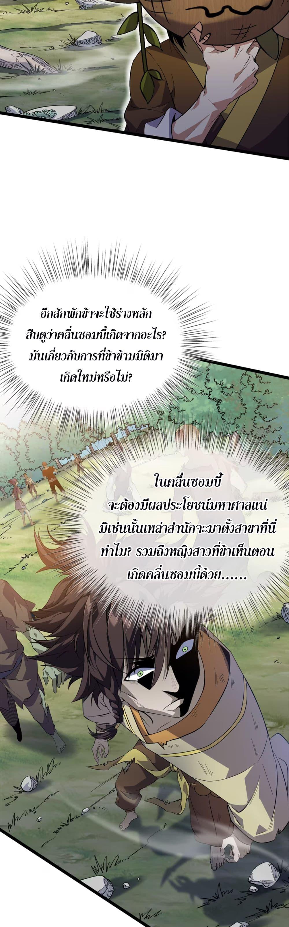 Manga-lc-com อ่านมังงะ อ่านการ์ตูน ออนไลน์ ฟรี Starting as a Small Zombie, I Cultivate to Immortality by Growing Plants ตอนที่ 1 2 3 4 5 6 7 8 9 10 11 12 13 14 ฟรี ไม่มีโฆษณา Manga-lc - อ่าน มังงะ อ่าน การ์ตูน ออนไลน์ อ่านมังงะ ฟรี