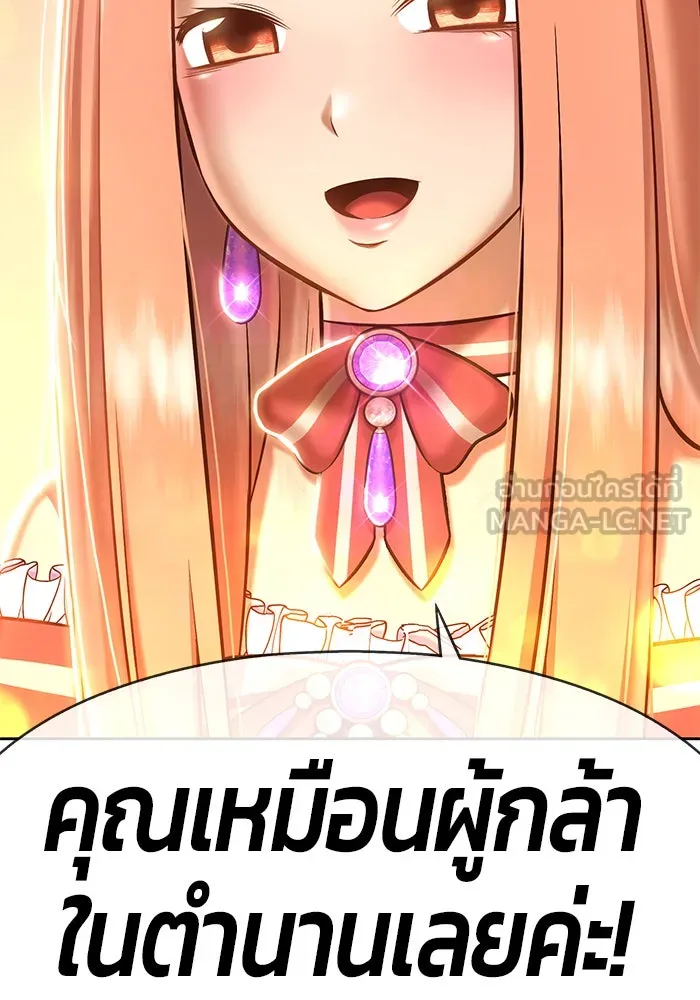 +99 ท่อนไม้พร้อมบวก ตอนที่ 1 รูปที่ 66