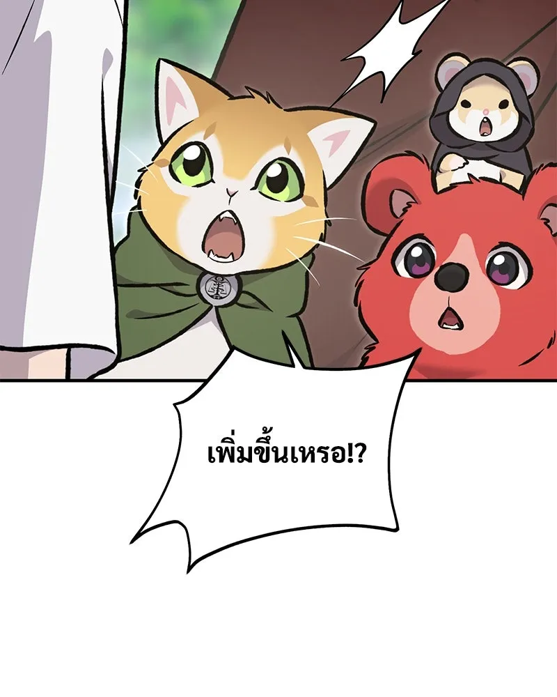 ปลูกผักพิชิตหอคอย ตอนที่ 90 รูปที่ 20