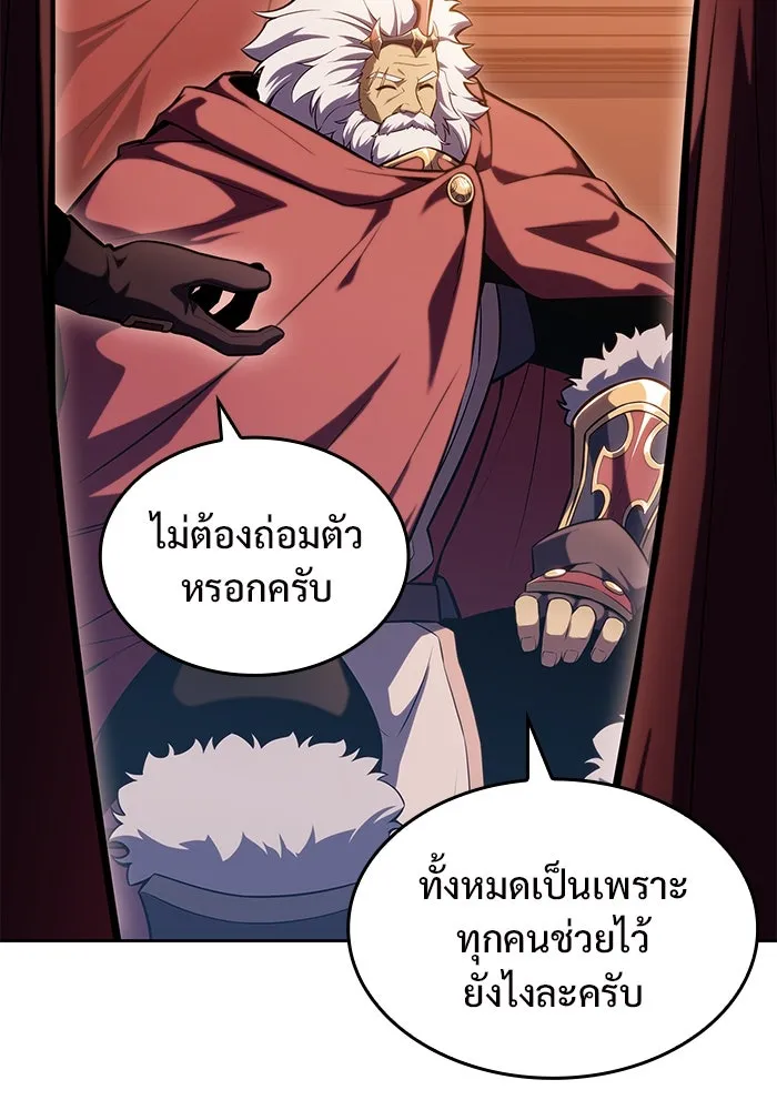 ผู้เล่นหน้าใหม่เลเวลแมกซ์ ตอนที่ 101 จอมยุทธแห่งความสุข รูปที่ 47