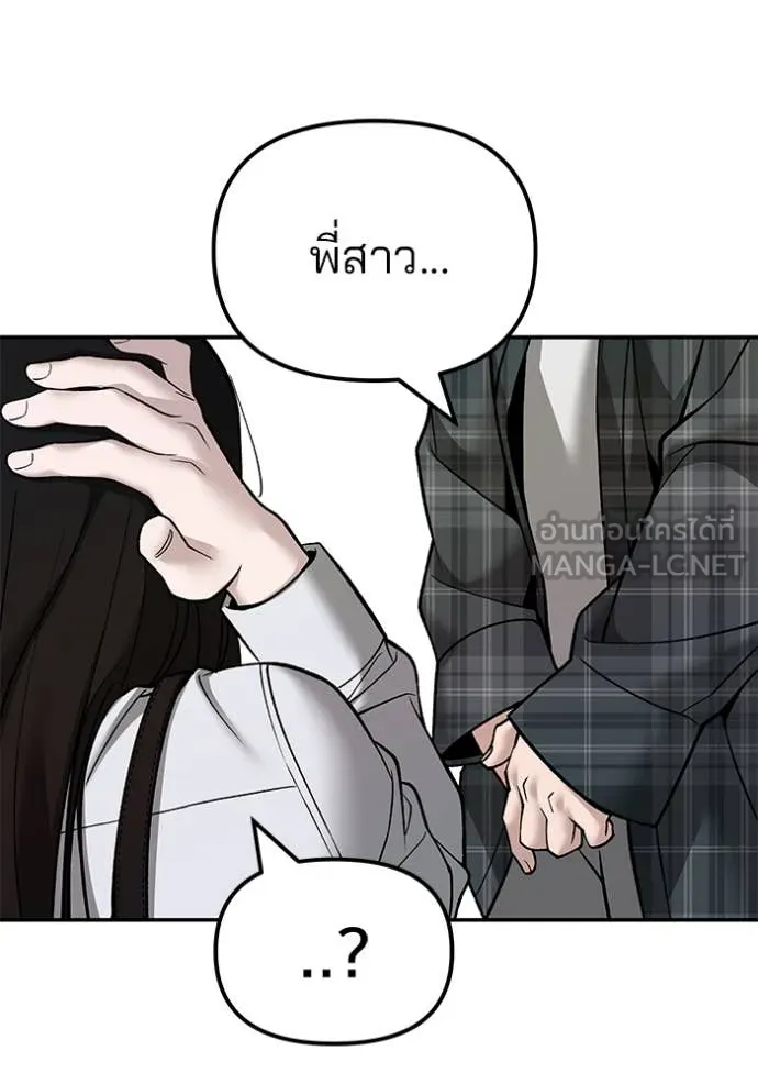 เลวฟาดเลว ตอนที่ 136 รูปที่ 135