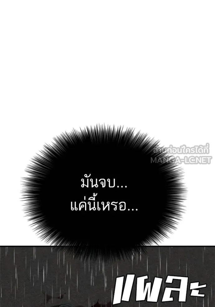 BAD GUY ตอนที่ 242 รูปที่ 104