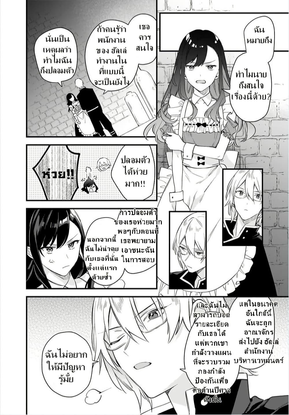 Manga-lc-com อ่านมังงะ อ่านการ์ตูน ออนไลน์ ฟรี I Want to Be a Receptionist of The Magic World! ตอนที่ 1 2 3 4 5 6 7 8 9 10 11 12 13 14 ฟรี ไม่มีโฆษณา Manga-lc - อ่าน มังงะ อ่าน การ์ตูน ออนไลน์ อ่านมังงะ ฟรี