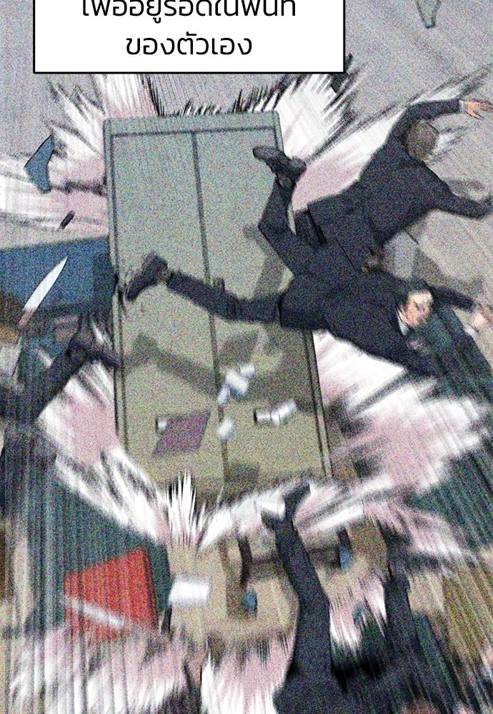 ดรูอิดแห่งสถานีโซล ตอนที่ 120 รูปที่ 77