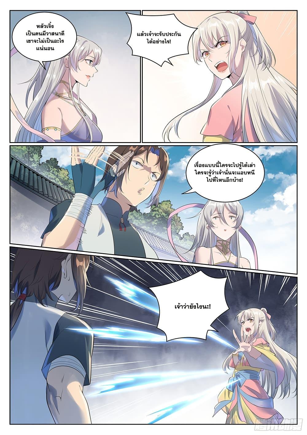 Manga-lc-com อ่านมังงะ อ่านการ์ตูน ออนไลน์ ฟรี Bailian Chengshen ตอนที่ 1 2 3 4 5 6 7 8 9 10 11 12 13 14 ฟรี ไม่มีโฆษณา Manga-lc - อ่าน มังงะ อ่าน การ์ตูน ออนไลน์ อ่านมังงะ ฟรี