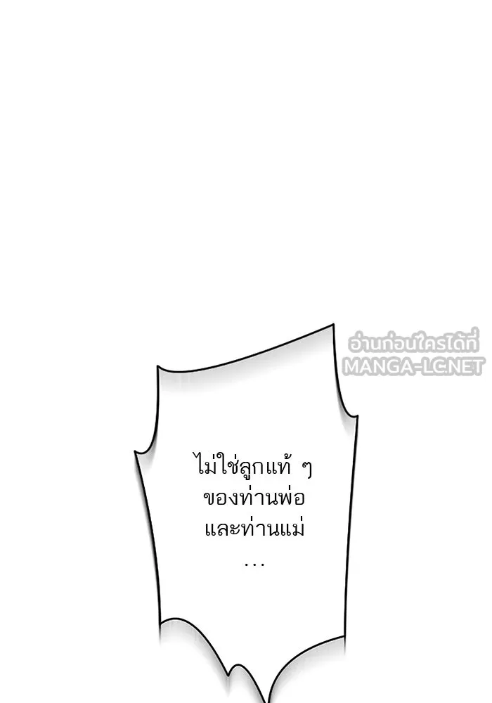 คุณหนูย้อนเวลามาเป็นอัศวิน ตอนที่ ตอนพิเศษ ตอนที่ 3 รูปที่ 102