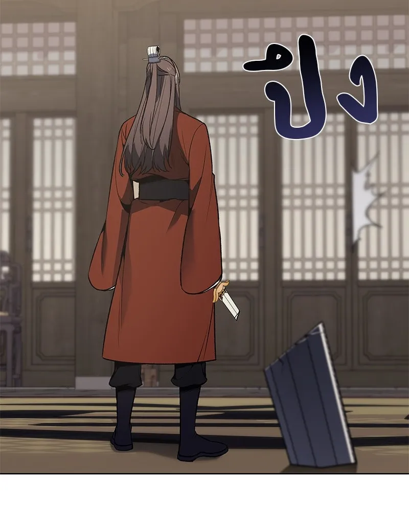 เกิดอีกทีเป็นว่าที่ประมุขลัทธิมาร ตอนที่ 46 รูปที่ 191