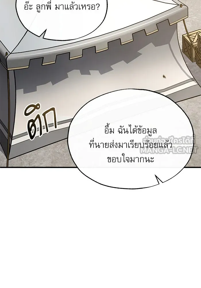 ศาสตราจารย์จำเป็นแห่งอะคาเดมี ตอนที่ 105 รูปที่ 48