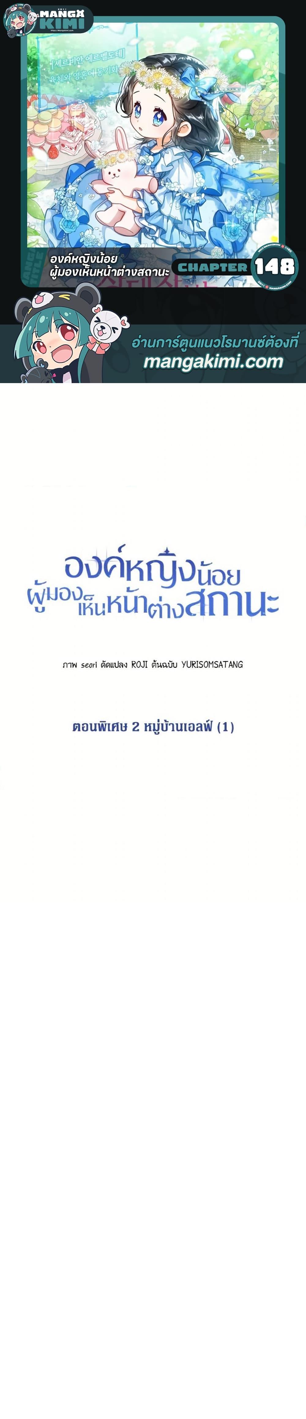 Manga-lc-com อ่านมังงะ อ่านการ์ตูน ออนไลน์ ฟรี Baby Princess Through the Status Window ตอนที่ 1 2 3 4 5 6 7 8 9 10 11 12 13 14 ฟรี ไม่มีโฆษณา Manga-lc - อ่าน มังงะ อ่าน การ์ตูน ออนไลน์ อ่านมังงะ ฟรี