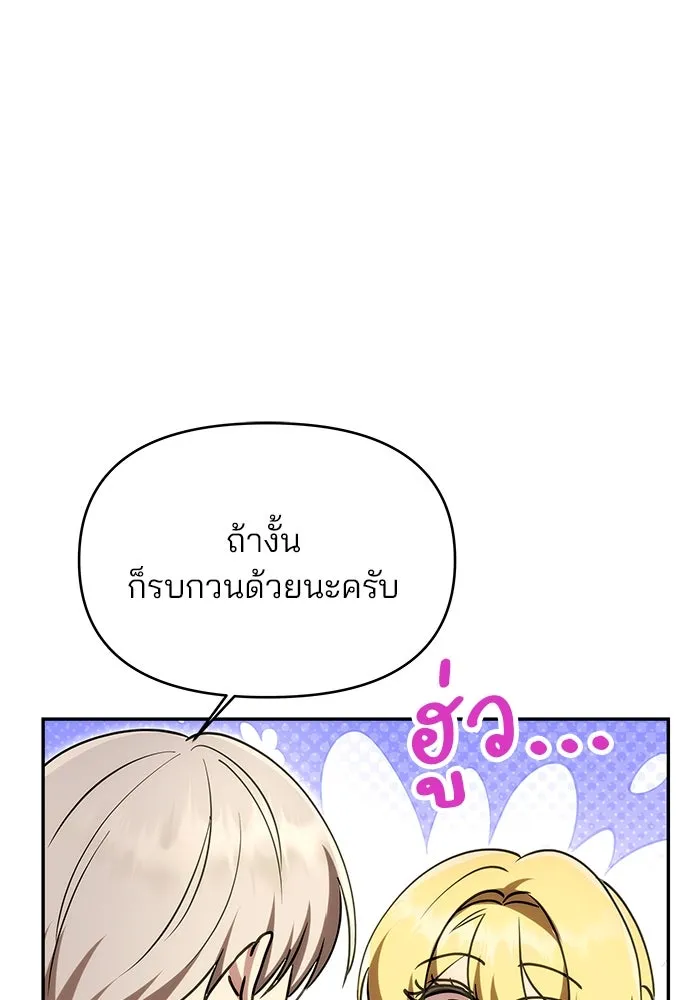 เกมรักจับสามี ตอนที่ 10 รูปที่ 25