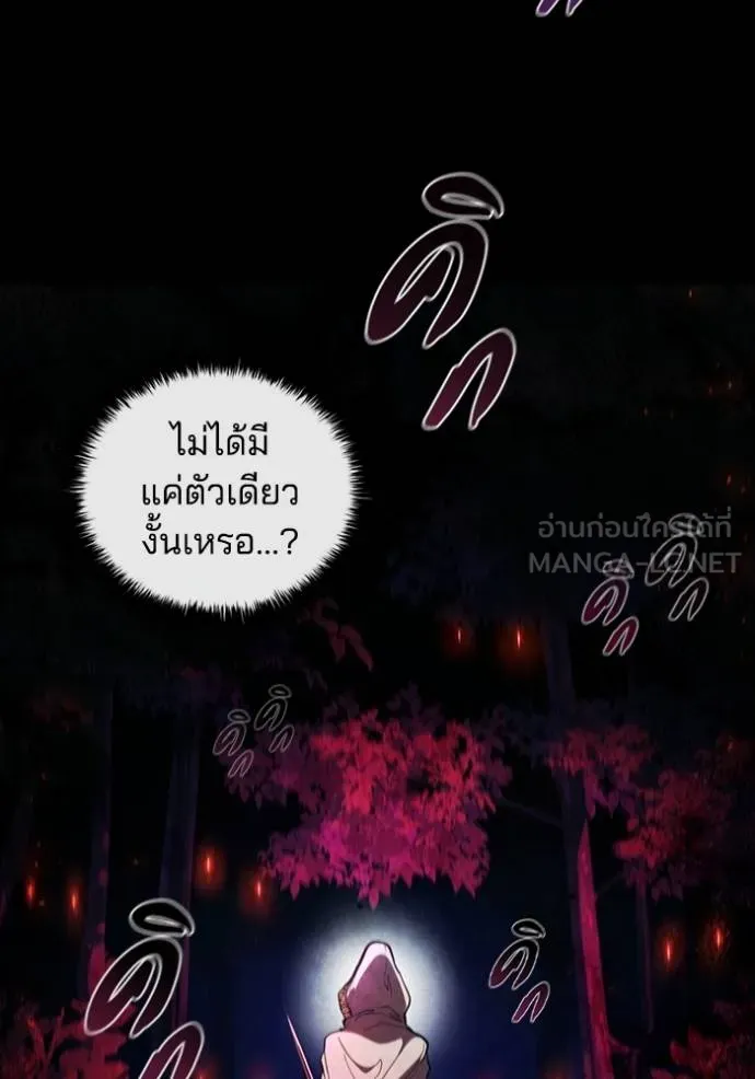 เกิดใหม่ในร่างดยุก ตอนที่ 84 รูปที่ 57